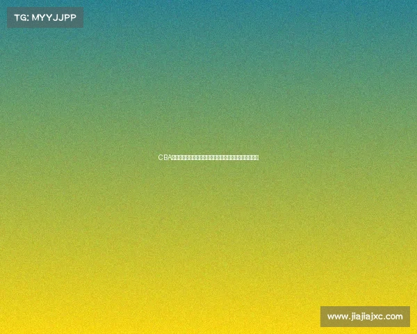 CBA名嘴深度点评：中国篮球发展现状与未来潜力的深度解析